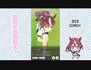 【実況】ウマ娘 プリティーダービー part69【目指せ皇帝超え帝王編】