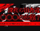 【2ch怖い話】握手【恐怖ランクB+】