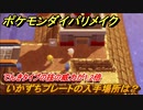 ポケモンダイパリメイク　いかずちプレートの入手場所は？でんきタイプの技の威力が1.2倍になる道具【ブリリアントダイヤモンド・シャイニングパール】