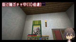 【刀剣乱舞偽実況】大俱利伽羅は慣れあうつもりはなかった。Part5【刀流し遠足Minecraft】