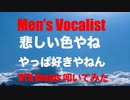 HOUSE DTX Drums Private  生配信生放送 「 Men's Vocalist 」