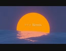 【ニコラップ】フリイ Remix【トップチェスト】