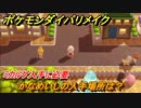 ポケモンダイパリメイク　かなめいしの入手場所は？ミカルゲ入手に必要アイテム【ブリリアントダイヤモンド・シャイニングパール】