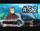 H2-52：デートのお誘いですよ【ひぐらしのなく頃に奉】【女性ゲーム実況】綿流し編＃8、TIPS「スクラップ帳よりX」「請求却下」