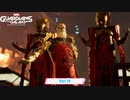 【ネタバレあり】Marvel's Guardians of the Galaxy Part 19【初見】