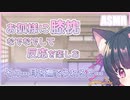 【甘々ASMR】お狐様に膝枕　なでなでして反応を楽しむ【男性向けボイス】