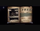 第五人格授業　15限目  納棺師