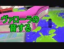 【日刊スプラトゥーン2】全ルールランキング入りしたダイナモ使いのガチマッチ実況Season44-12【Xパワー2360ホコ】ダイナモローラーテスラ/ウデマエX/ガチホコ