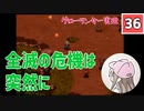 【36】箱入り息子は光の勇者を目指したい「グローランサー」実況プレイ【PS版】