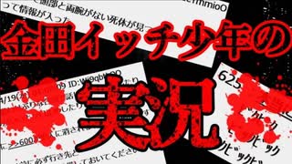 【2ch怖いスレ】首取りの祠【ゆっくり解説】