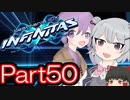【beatmaniaIIDX】挑戦は続くゆかりさん【VOICEROID＆CeVIO実況】#50