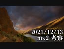 ショートサーキット出張版読み上げ動画7329