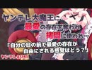【NTR/ASMR】ヤンデレ大魔王に最愛の存在を奪われ拷問に使われ……【男性向けボイス】