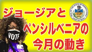 ルビー・フリーマン親娘が逆ギレ訴訟... ペンシルベニアは監査直前
