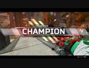 【Apex Legends】新シーズンになってそこそこ勝てる奴ら#3