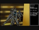 電脳戦機バーチャロンマーズ　没ミッション紹介動画