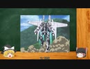 ゆっくりファフナー解説　第4回　『ノートゥングモデル』　後編