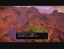 【ゆっくり実況】どらごんくえすとびるだーず2　その二十一