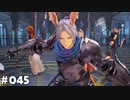 【テイルズオブアライズ】全シリーズクリアせし者の最後の冒険！Part45