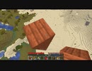 【ゆっくり実況】ペットと一緒にサバイバル　part1 一番最初のペットはまさかの... 【マイクラ】