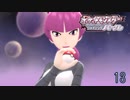 リメイクなのに初見のシャイニングパール Part.13