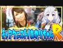 #R15【MHRise】チャアク二スト！あかりちゃんR【VOICEROID実況】