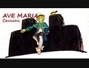 ave maria(caccini / oliver)