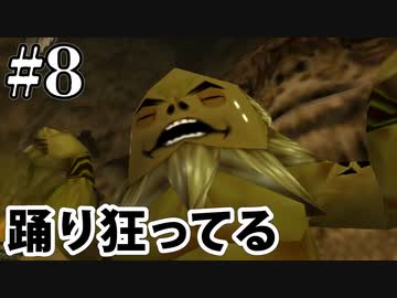 頑固さはどこへやら…【ゼルダの伝説 時のオカリナ】#8