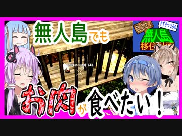 【7daystodie】目指せ！すずきつづみの無人島移住計画#16【肉食べたい編】(Alpha19.6 ExperimentalRecipiesMOD)