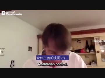 永続的全体主義は直ぐそこまで来ている イードン博士