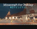 毎日マインクラフト - Day675 お城の内側の回廊が完成