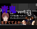【 #実況 】夜中だから #青鬼 Ver6.23をやろう_5【 #ニコ生アーカイブ 】