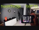 【Phasmophobia】|ω･｀)【実況】Part.33