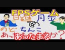 【ラジオ】日進月歩ののどちんこあったまってますか？～ゲームの話し～