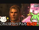 【仁王】妖怪退治はじめました　その5【ゆっくり実況プレイ】【ずんだもん実況プレイ】