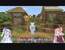 【Minecraft1.18】琴葉葵ののんびりマイクラ＃１【A.I.VOICE実況】