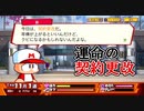 【契約更改】パワプロクンポケットR実況_第９回【ドリルモグラーズ編】