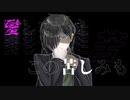 【UTAU音源配布】バットオンリーユー【遺音レクム　裁断】