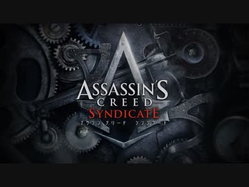 【バグ注意】ASSASSIN'S CREED SYNDICATE  ボイロ実況プレイ Part30