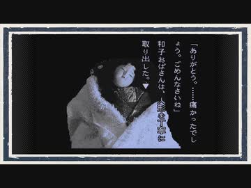 ◆晦-つきこもり　実況プレイ◆part82