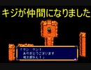 桃太郎伝説【PS版】1％既プレイ実況をやってみた　Part6