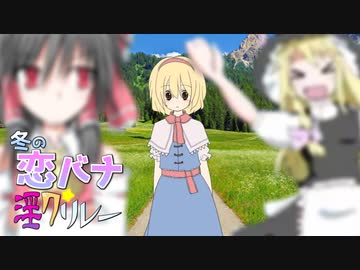 「UDKを取られたくないHNS」【冬の恋バナ淫ク☆リレー企画　13日目】