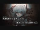 【ニコカラ】アクマノテ／コドクラブ off vocal