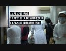 四川省の女性が鳥インフルエンザの感染で死亡、中国当局はいつも通り公表せず隠蔽工作を図る