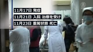 四川省の女性が鳥インフルエンザの感染で死亡、中国当局はいつも通り公表せず隠蔽工作を図る