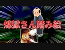 害悪鬼滅キッズをあぶりだす方法【切り抜き】