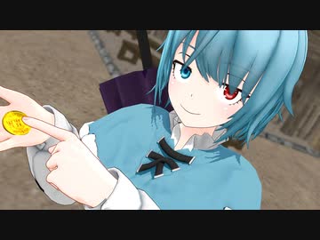 【東方MMD】多々良小傘のコインマジック【小ネタ】