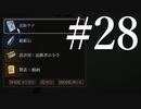 【音街ウナ】ウィッチャー3初見プレイ #28【VOICEROID実況】