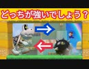 99%の人が知らないマリオの敵の強さが意外だった
