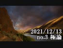 ショートサーキット出張版読み上げ動画7330